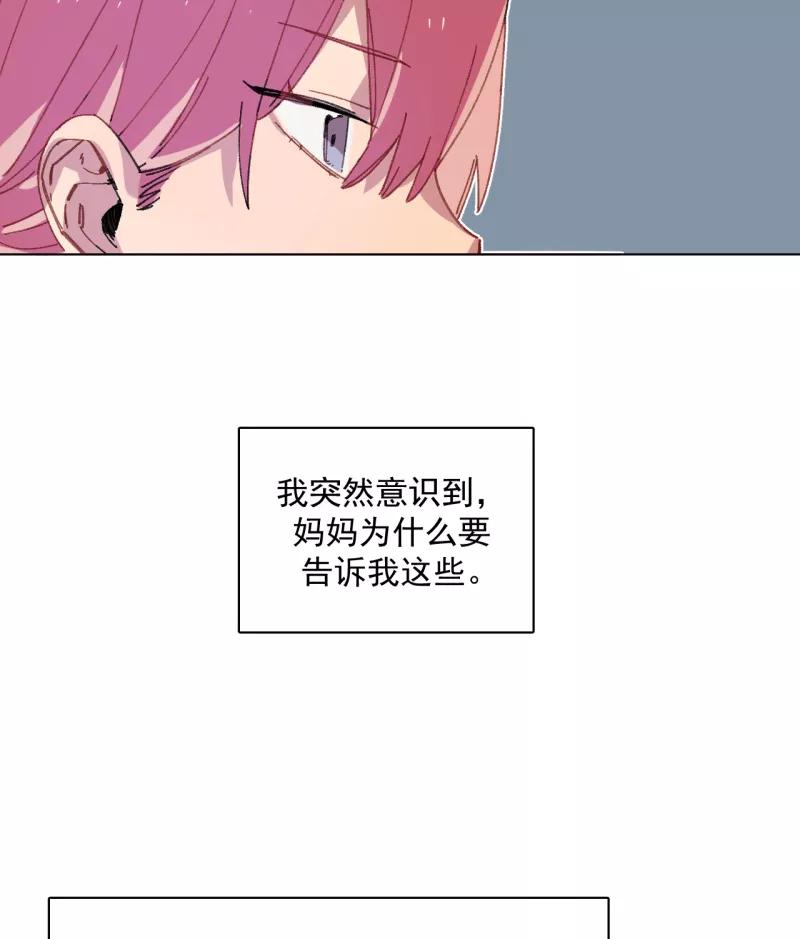 《潜蓝》第47话 第51页