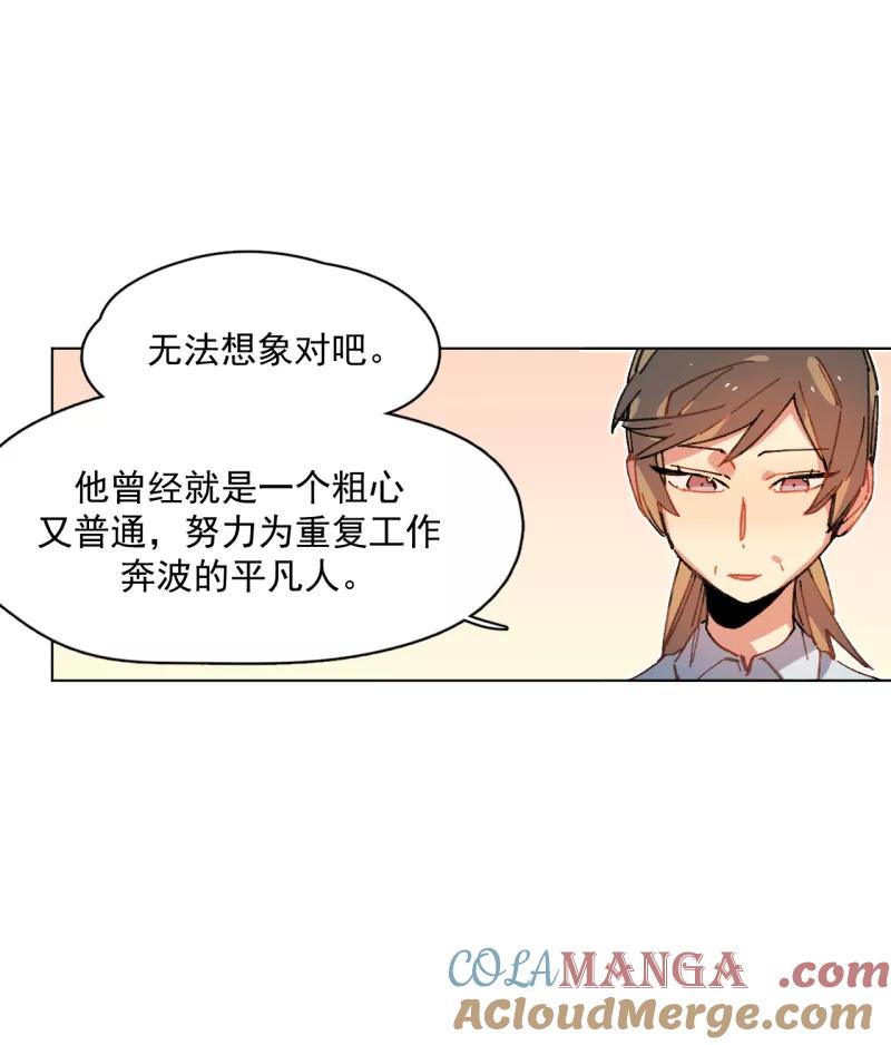 《潜蓝》第47话 第13页
