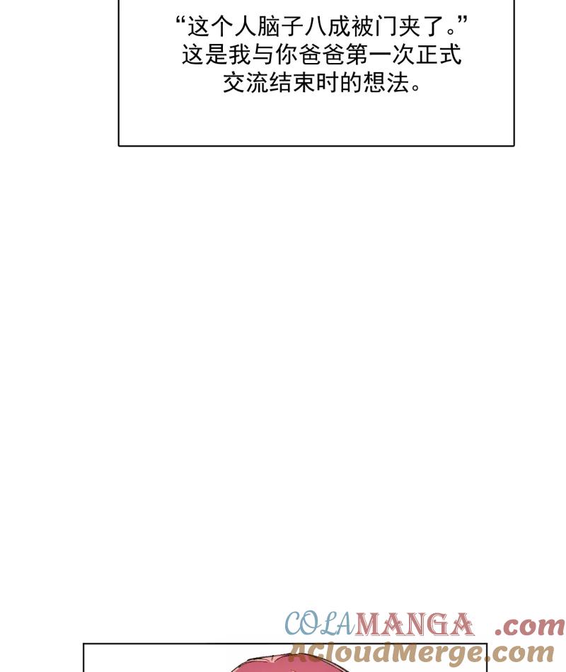 《潜蓝》第47话 第28页