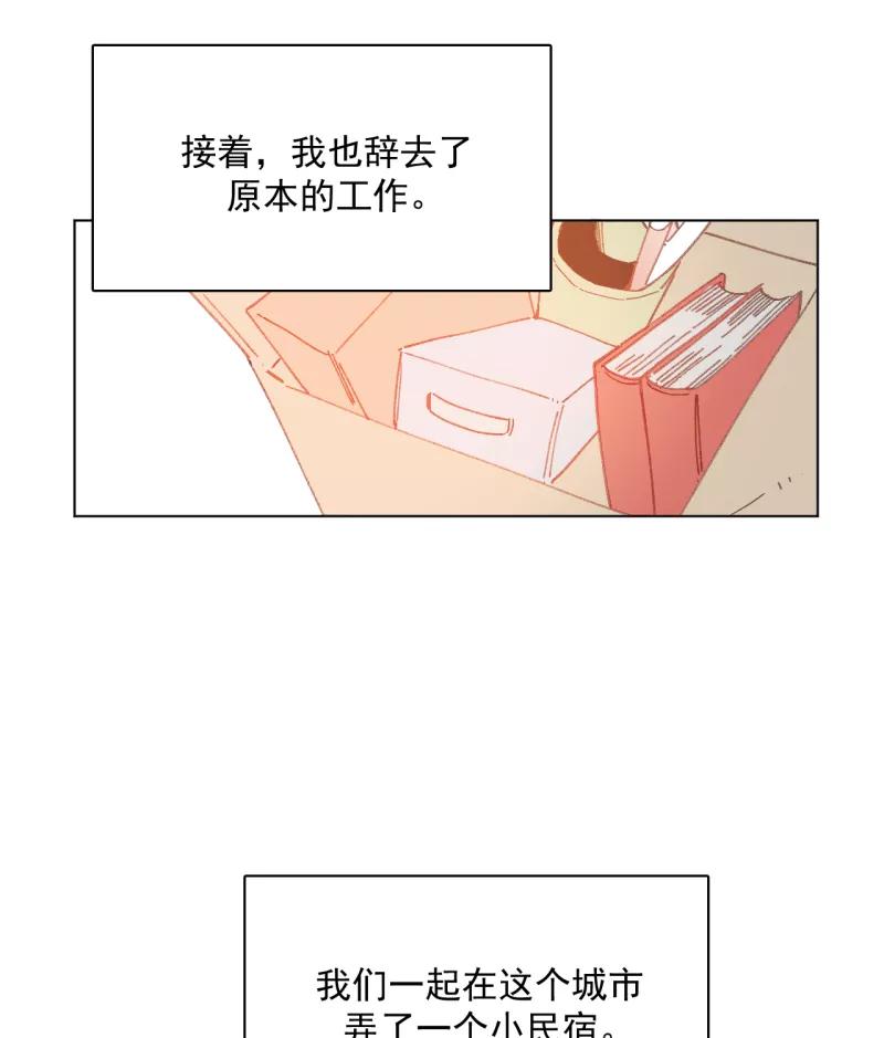 《潜蓝》第47话 第44页