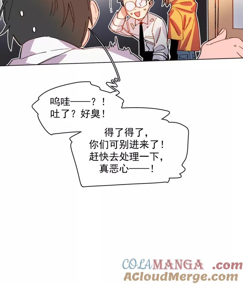 《潜蓝》第47话 第19页
