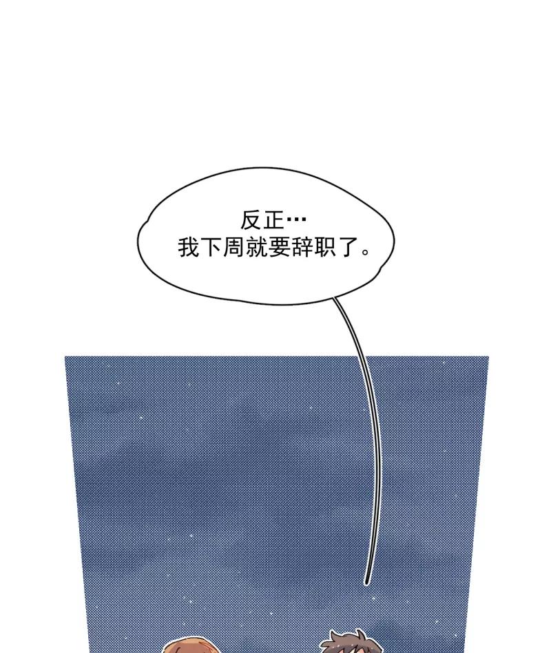 《潜蓝》第47话 第21页