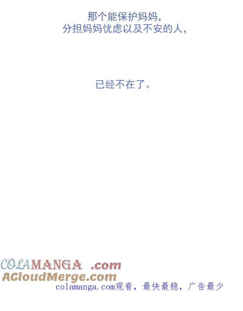 《潜蓝》第47话 第55页