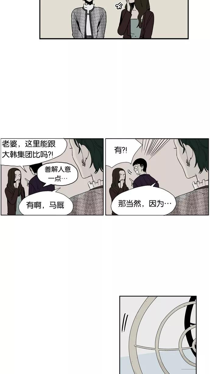 《皇太子的王子》第44话 第10页