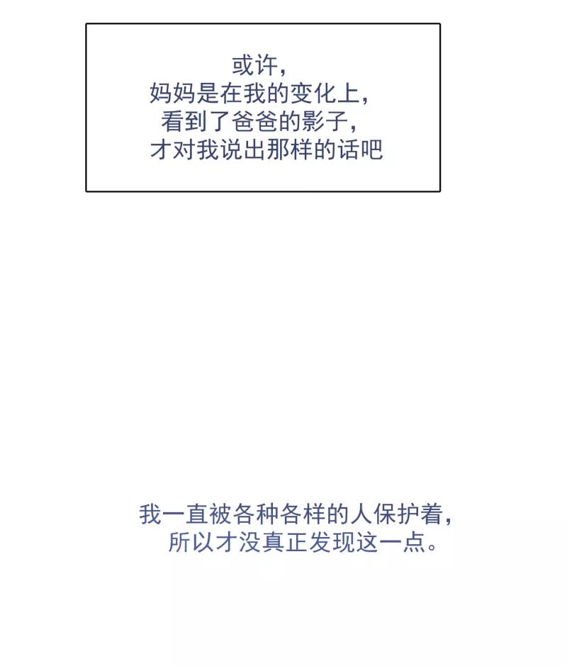 《潜蓝》第47话 第53页