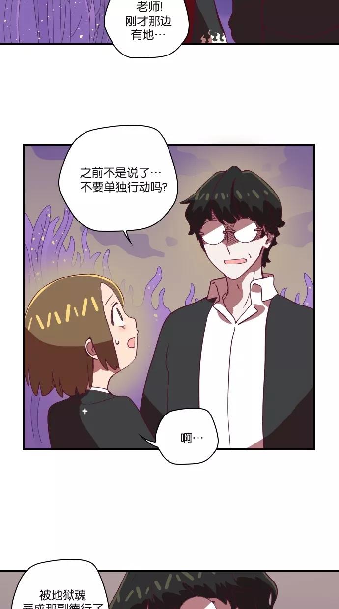《重生高中》第47话 第2页