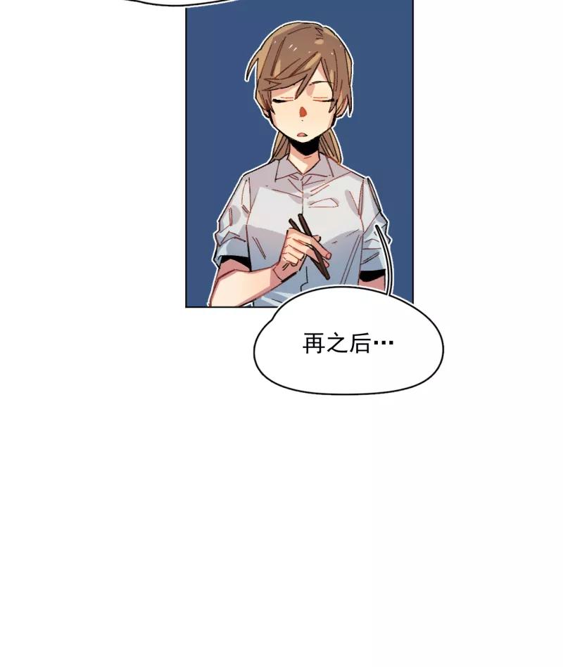 《潜蓝》第47话 第30页
