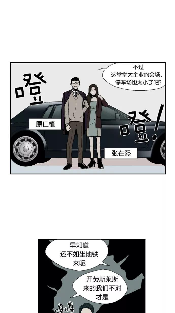 《皇太子的王子》第44话 第4页