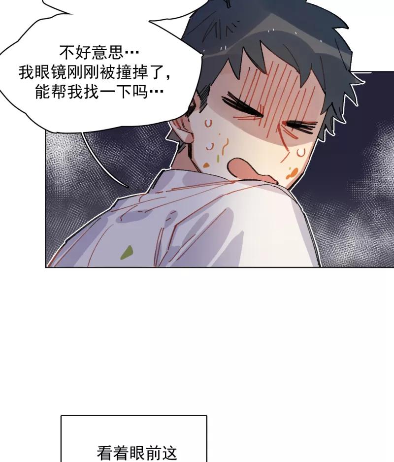 《潜蓝》第47话 第6页