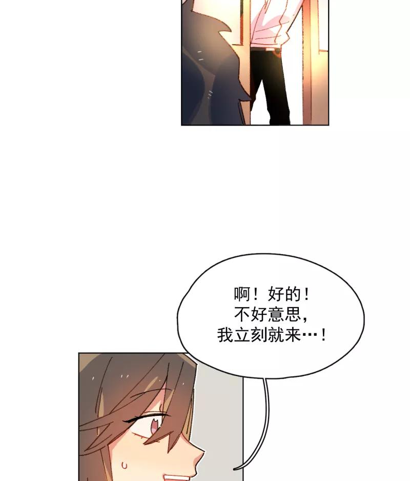 《潜蓝》第47话 第17页