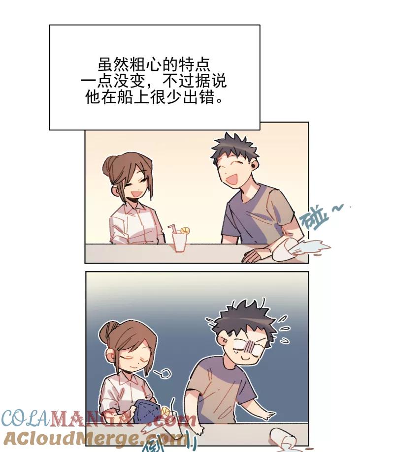 《潜蓝》第47话 第37页