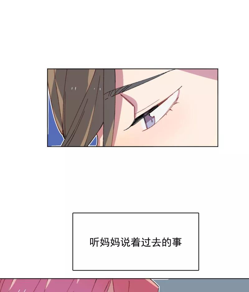 《潜蓝》第47话 第50页