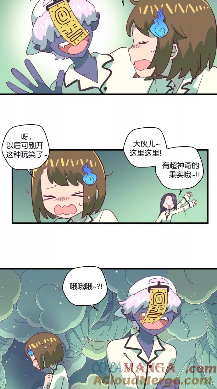 《重生高中》第47话 第27页