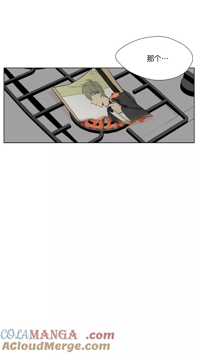 《皇太子的王子》第44话 第37页