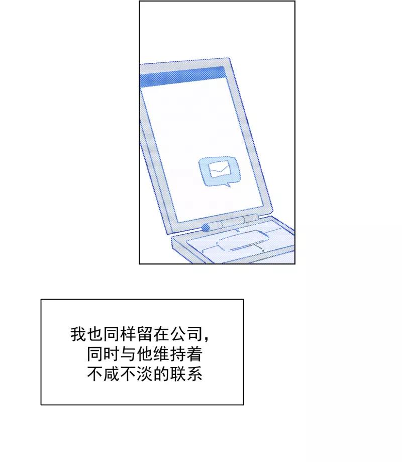 《潜蓝》第47话 第33页