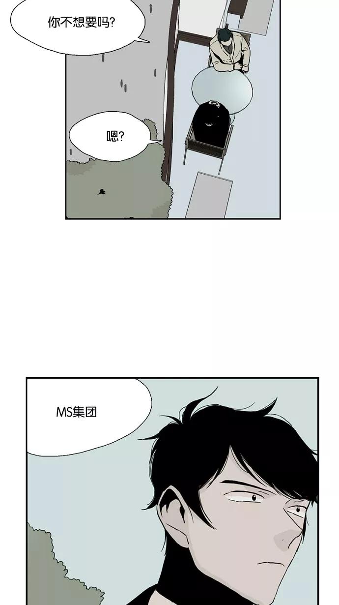 《皇太子的王子》第44话 第34页