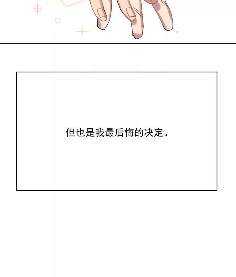 《潜蓝》第47话 第48页