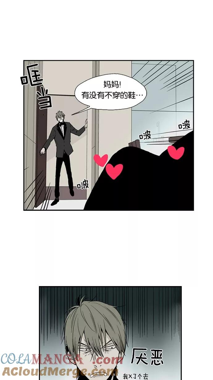 《皇太子的王子》第44话 第27页
