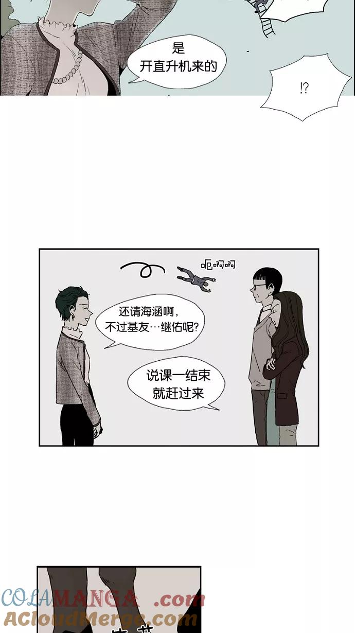 《皇太子的王子》第44话 第7页
