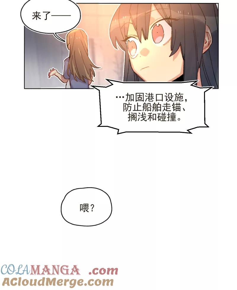 《潜蓝》第48话 第19页