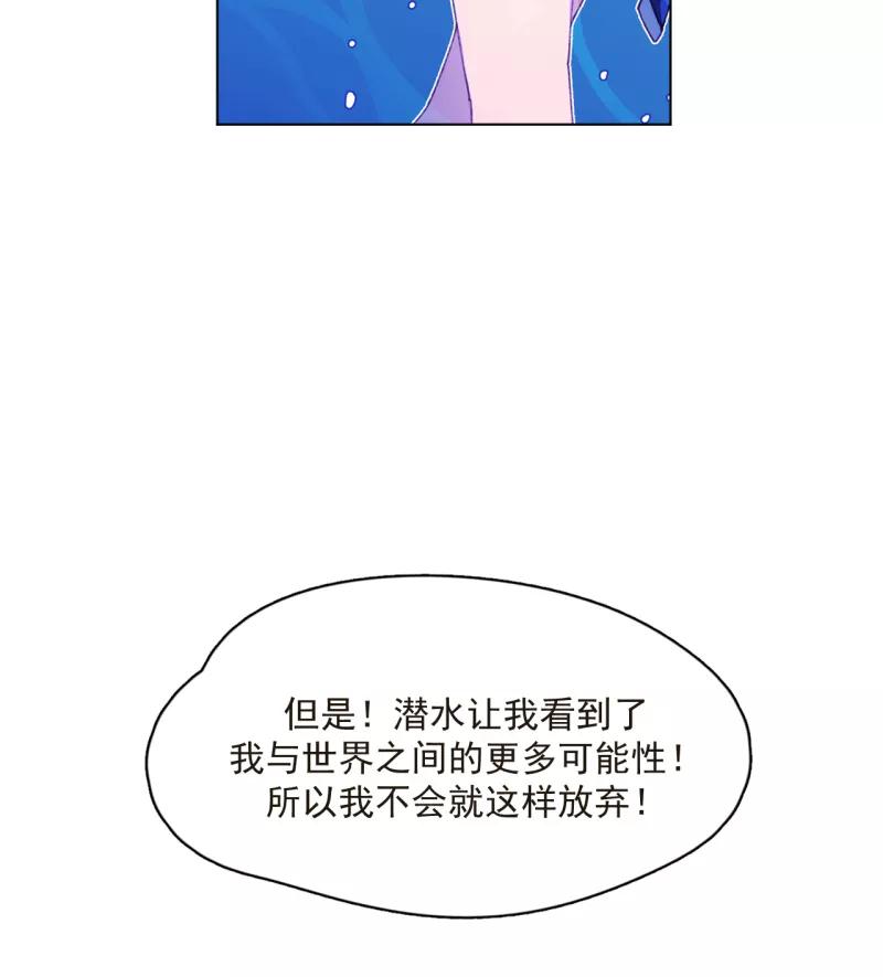 《潜蓝》第48话 第44页