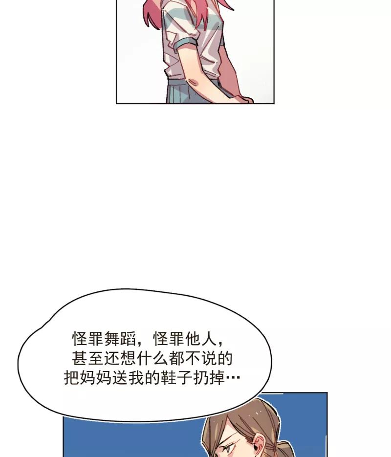 《潜蓝》第48话 第38页