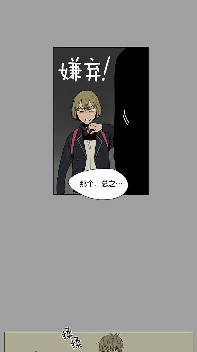 《皇太子的王子》第45话 第20页