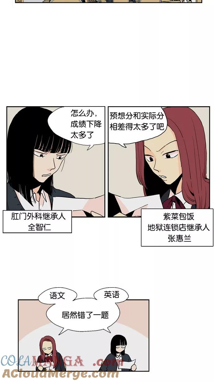 《皇太子的王子》第45话 第9页