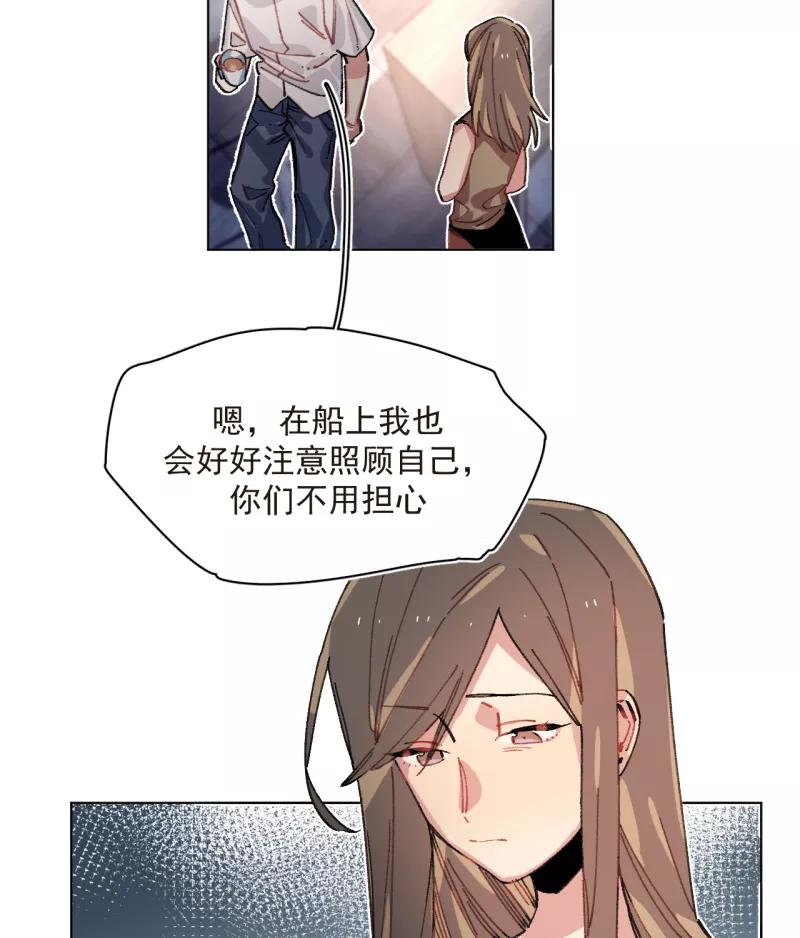 《潜蓝》第48话 第2页