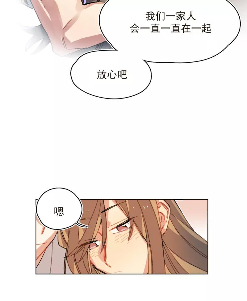 《潜蓝》第48话 第12页