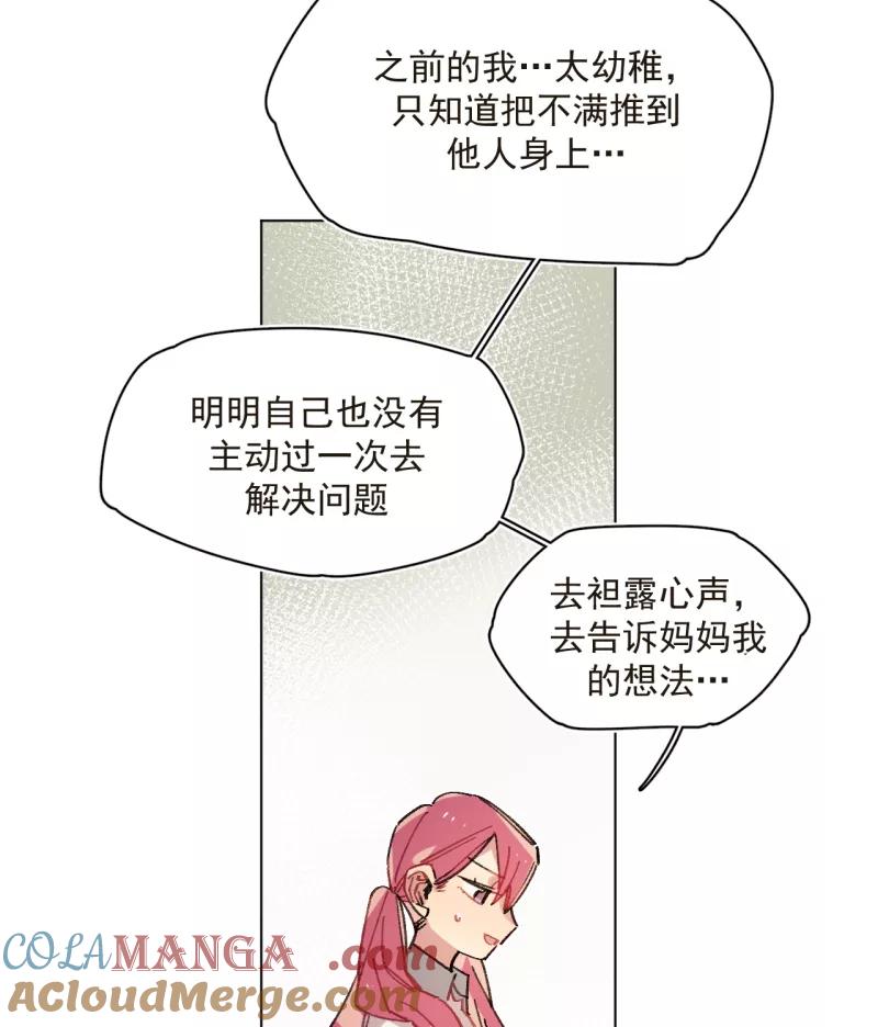 《潜蓝》第48话 第37页