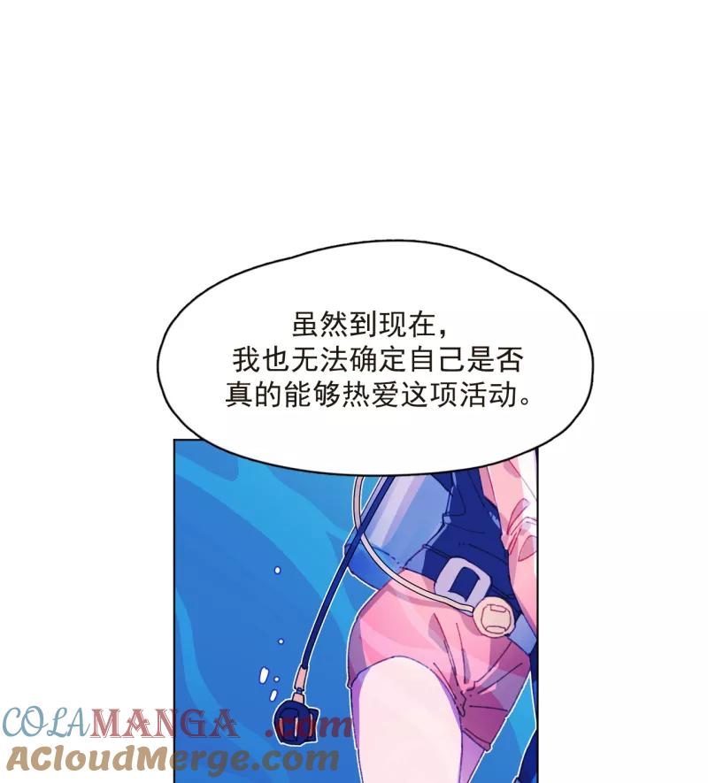 《潜蓝》第48话 第43页