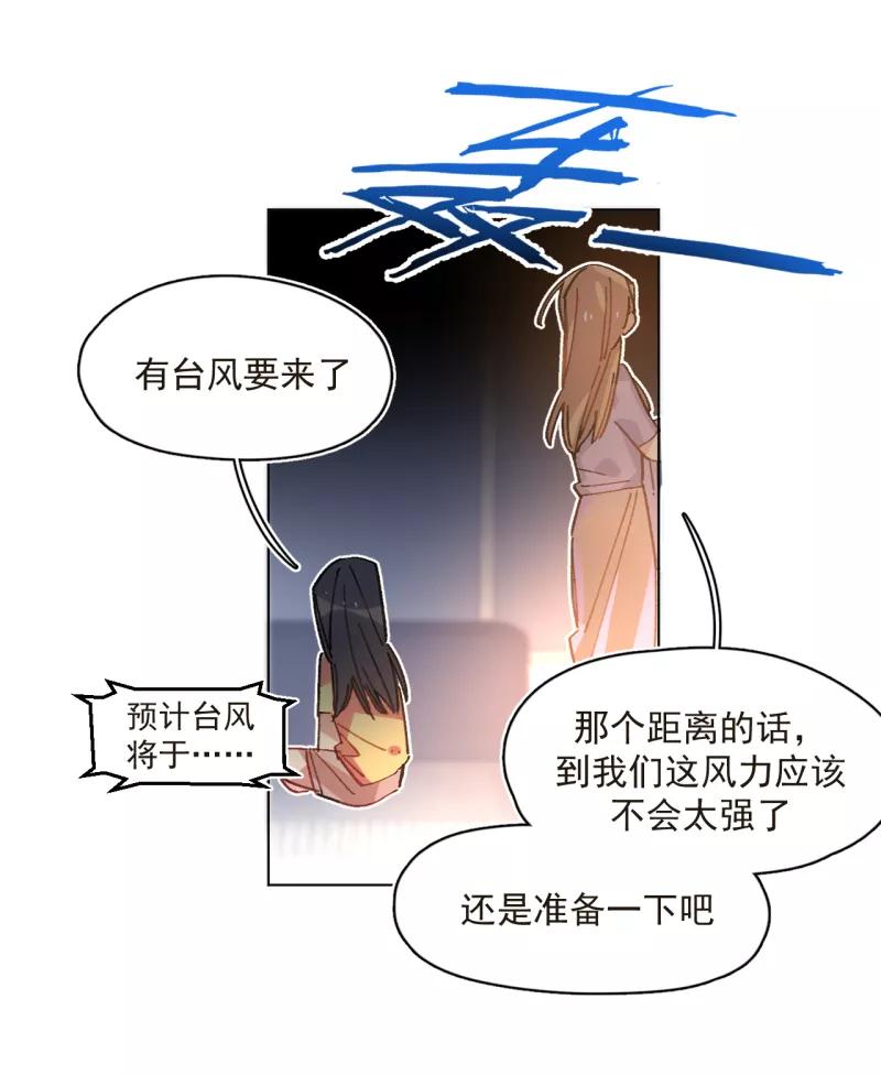 《潜蓝》第48话 第17页