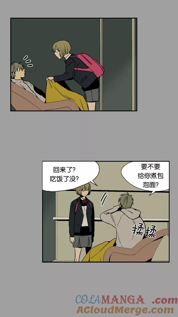 《皇太子的王子》第45话 第17页