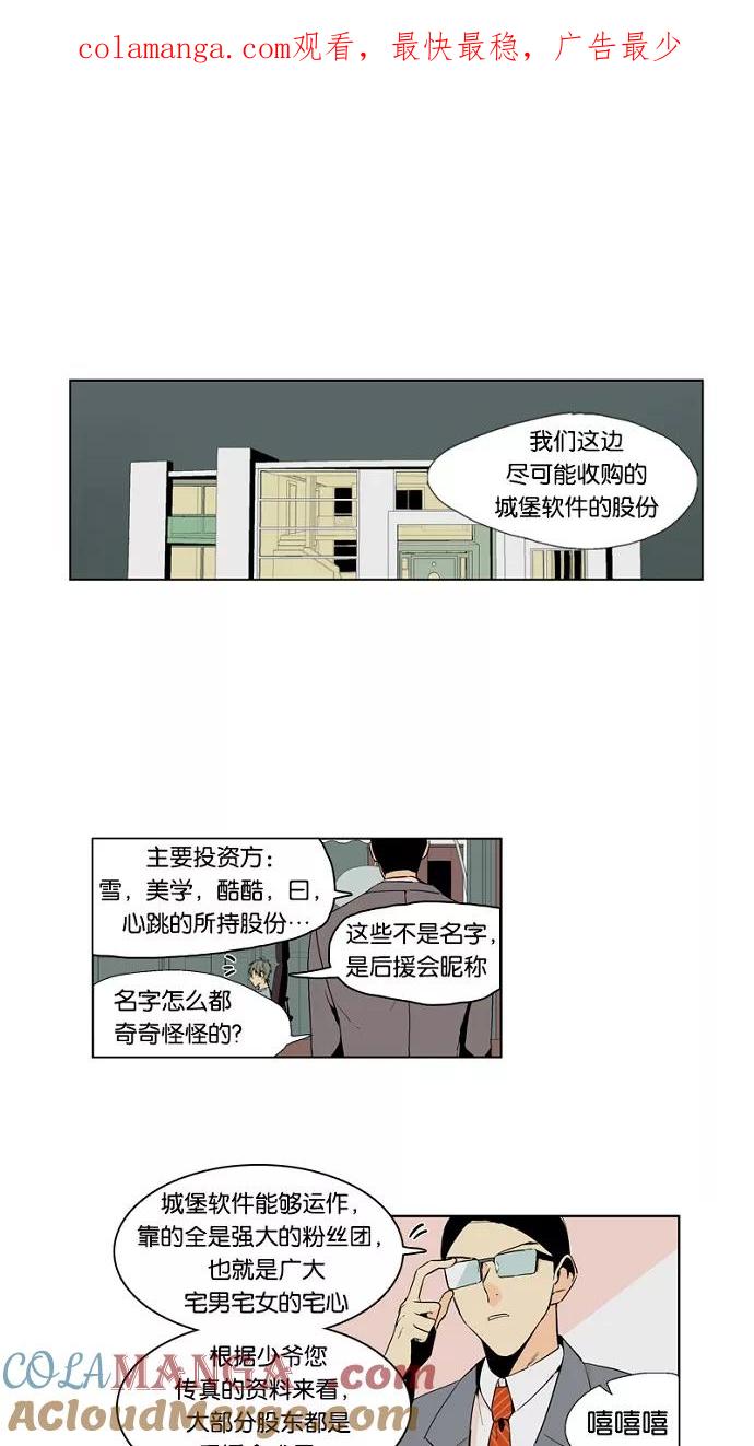 《皇太子的王子》第45话 第1页