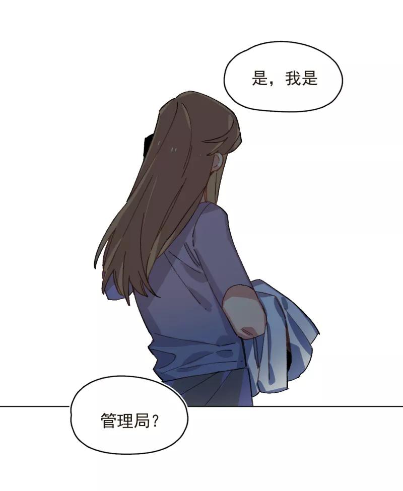《潜蓝》第48话 第20页
