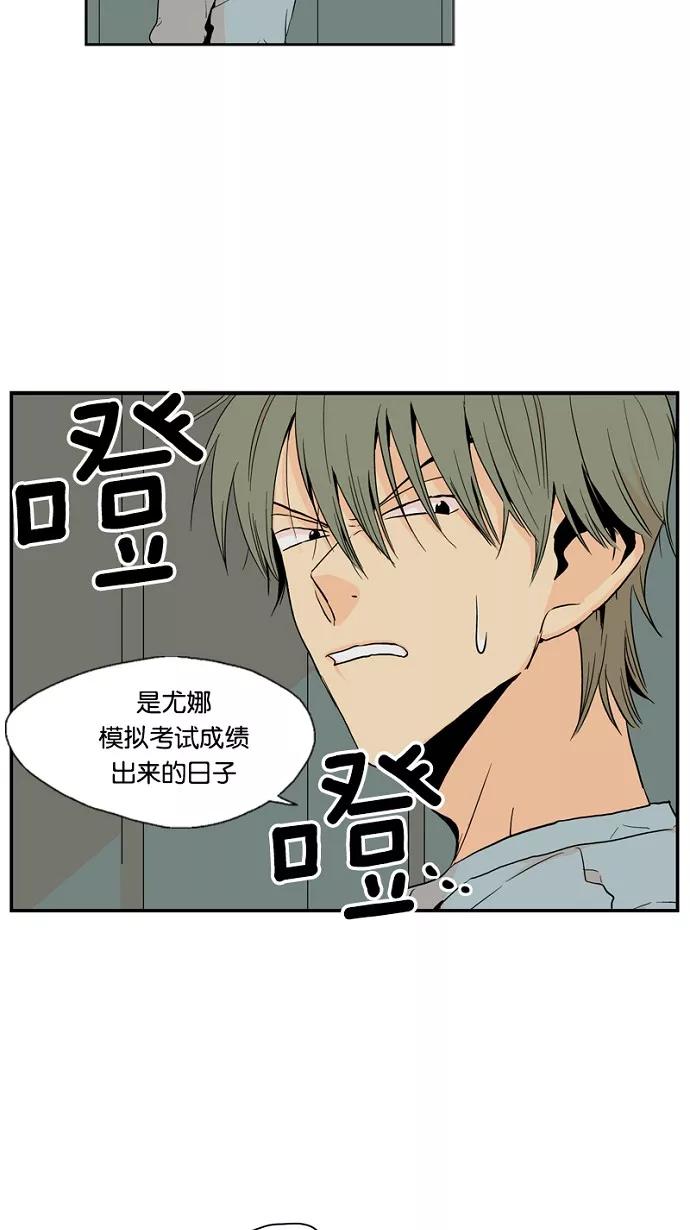 《皇太子的王子》第45话 第6页