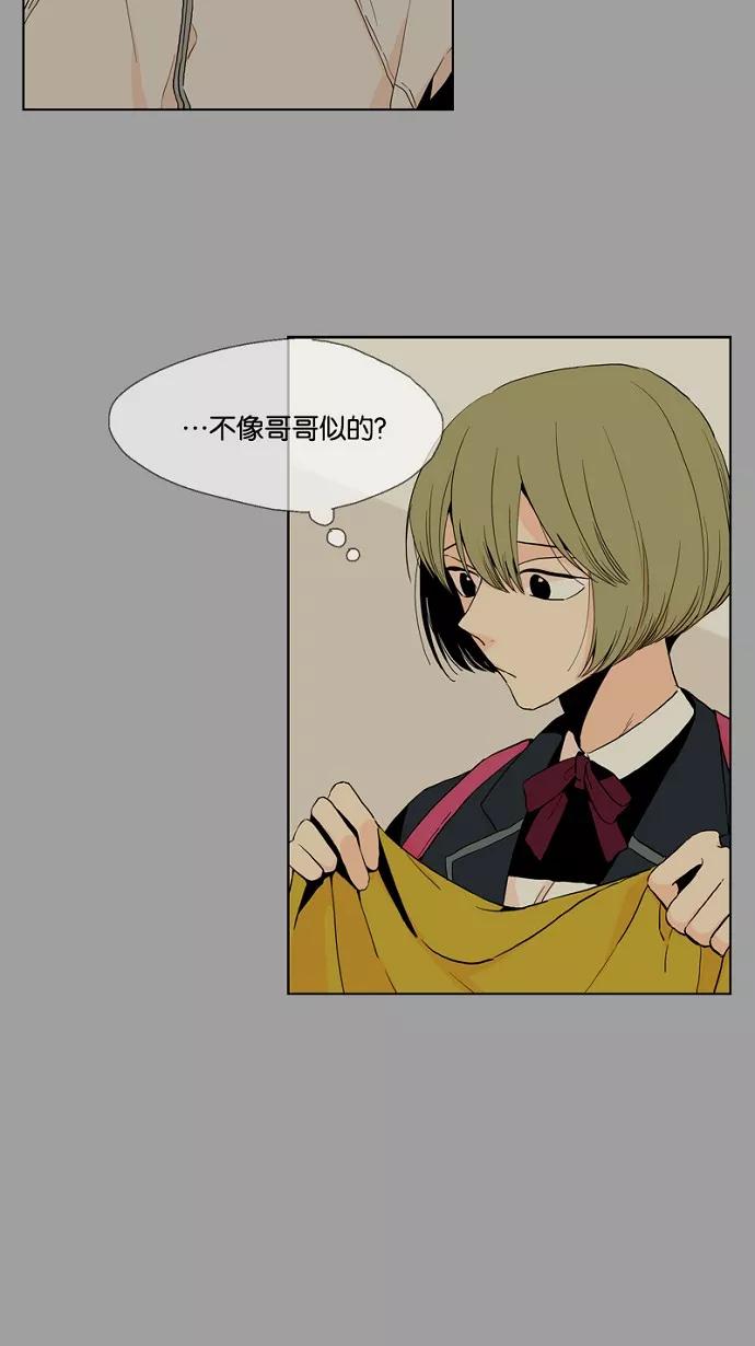 《皇太子的王子》第45话 第16页
