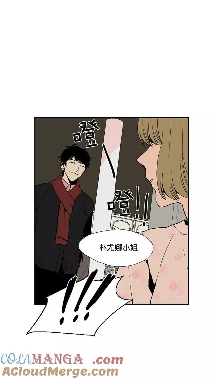 《皇太子的王子》第45话 第35页