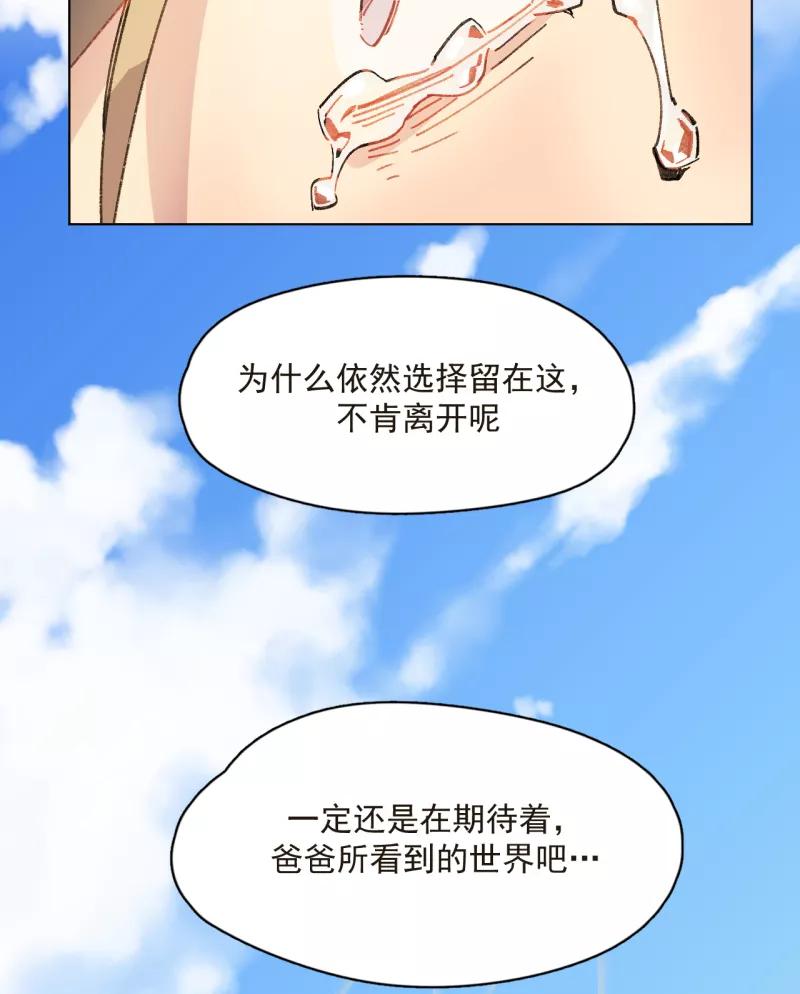 《潜蓝》第48话 第54页