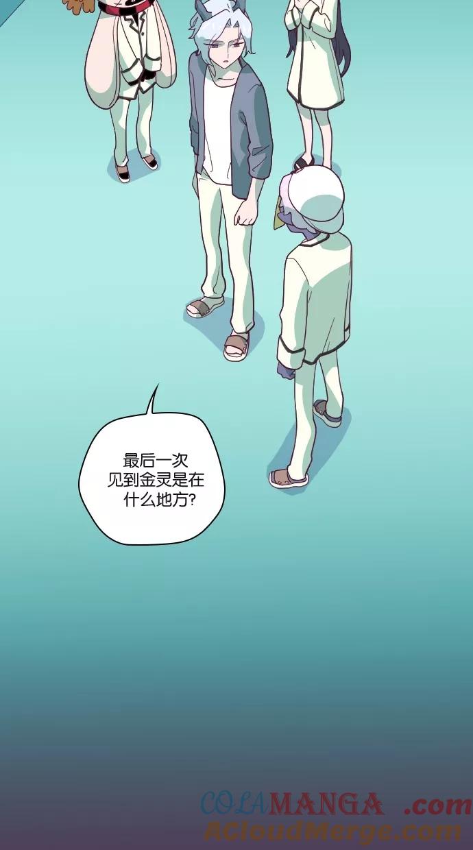 《重生高中》第48话 第13页