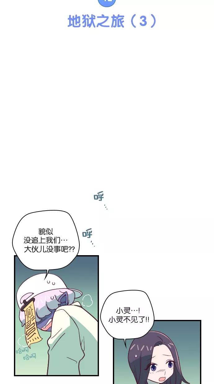 《重生高中》第48话 第10页