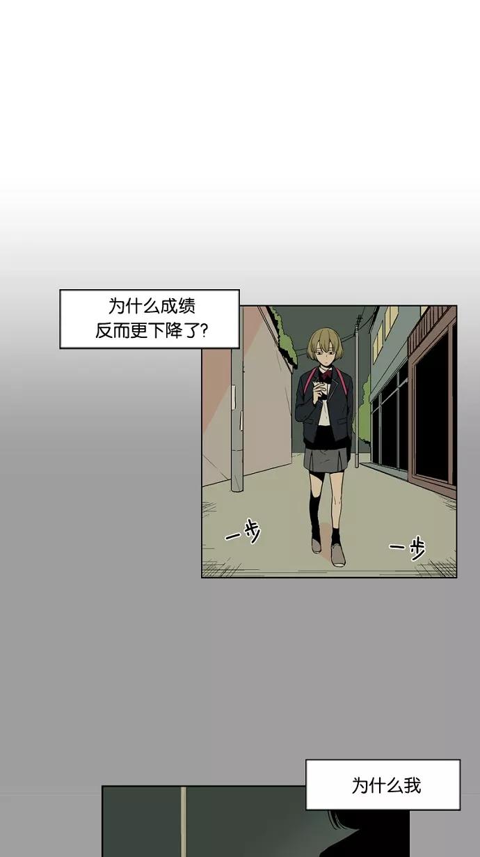 《皇太子的王子》第45话 第14页