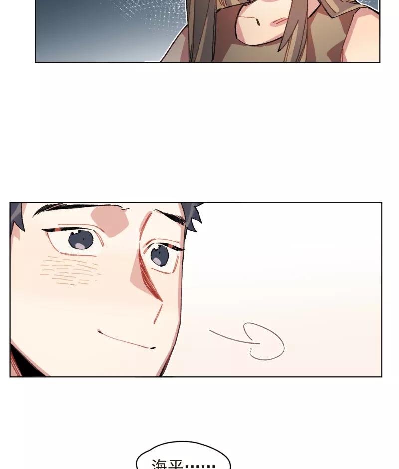 《潜蓝》第48话 第3页