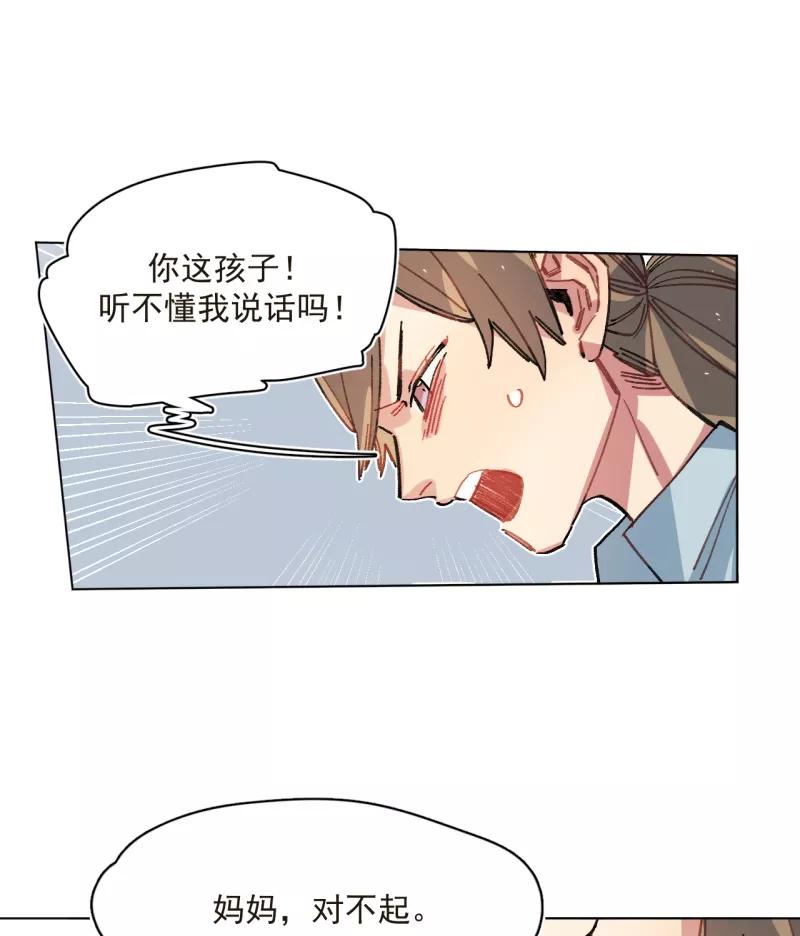 《潜蓝》第48话 第35页