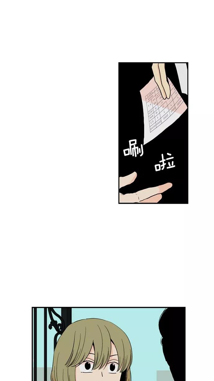 《皇太子的王子》第45话 第22页