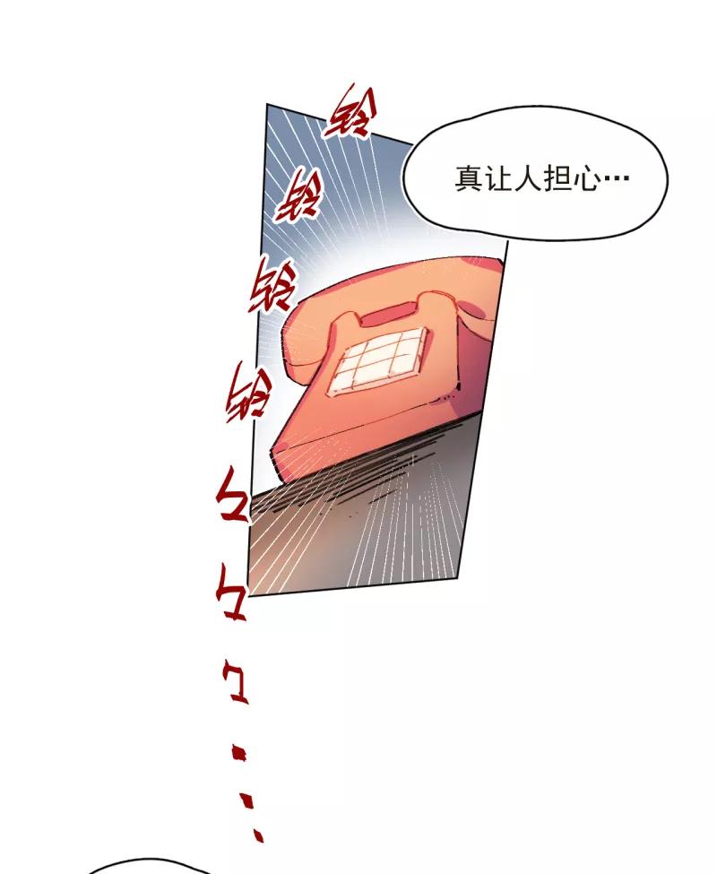 《潜蓝》第48话 第18页