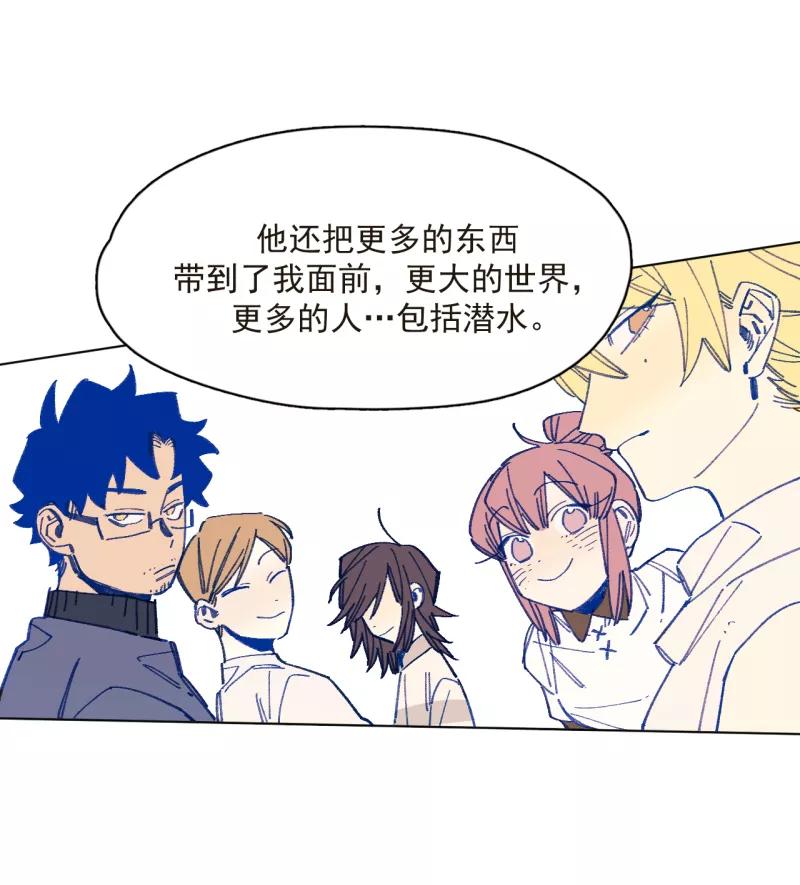 《潜蓝》第48话 第42页