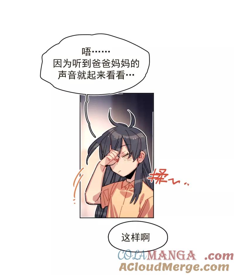 《潜蓝》第48话 第7页