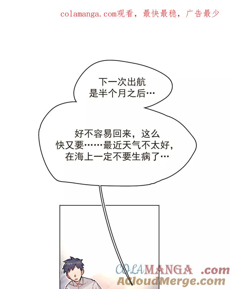 《潜蓝》第48话 第1页